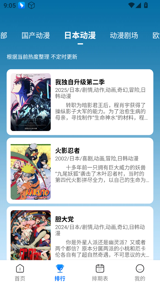 漫漫國 v3.3.0 1