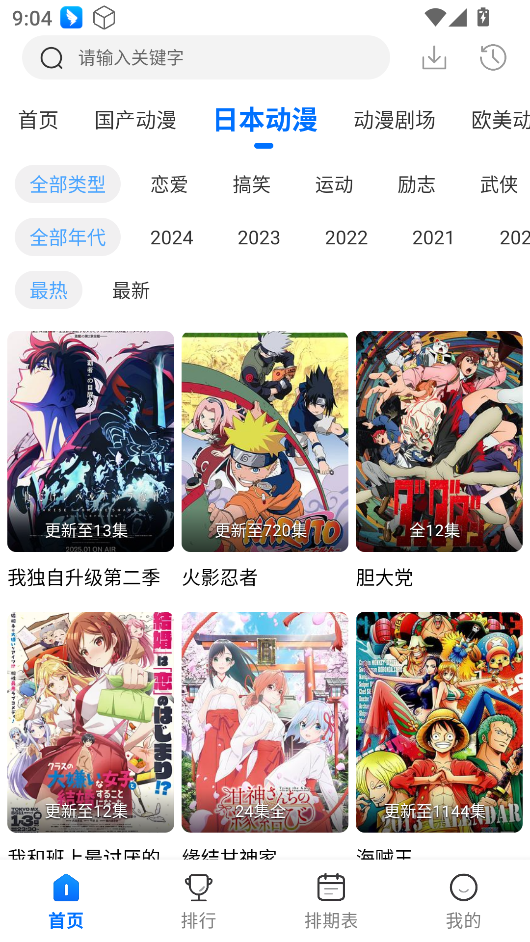 漫漫國 v3.3.0 3