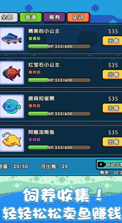快來養(yǎng)魚免廣告 v1.0 1