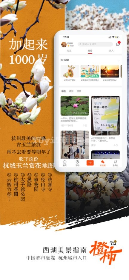 橙柿互動 v6.0.6.7 安卓版 3