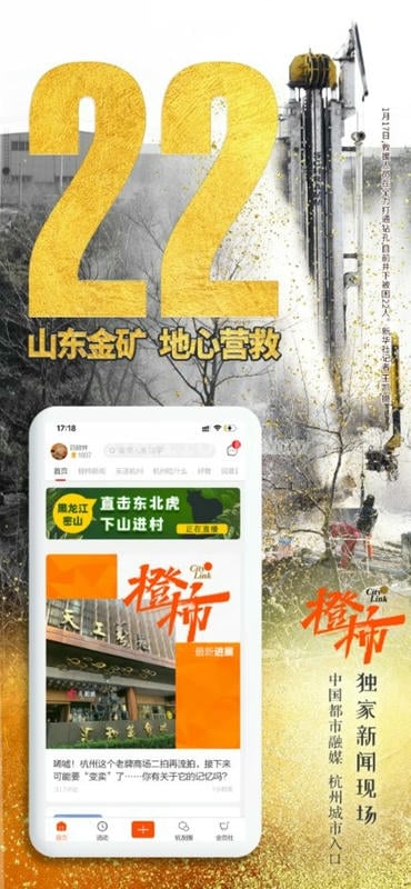橙柿互動 v6.0.6.7 安卓版 1