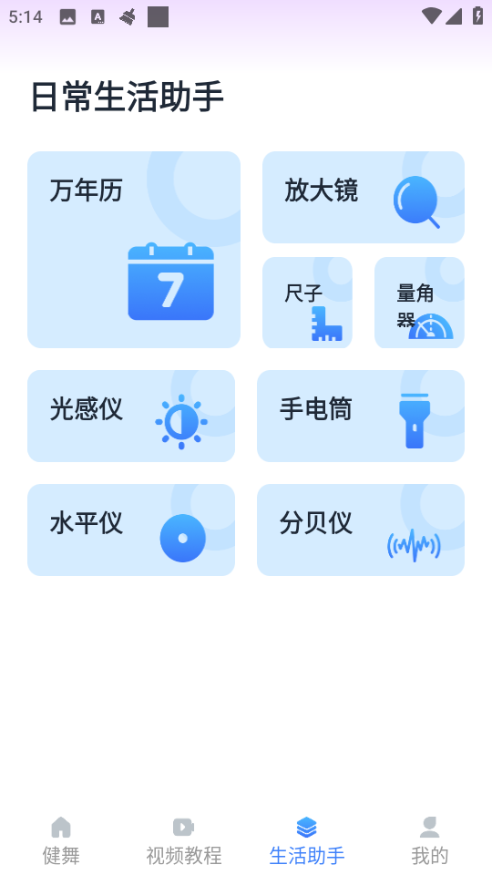 精彩廣場舞 v1.5.0 0