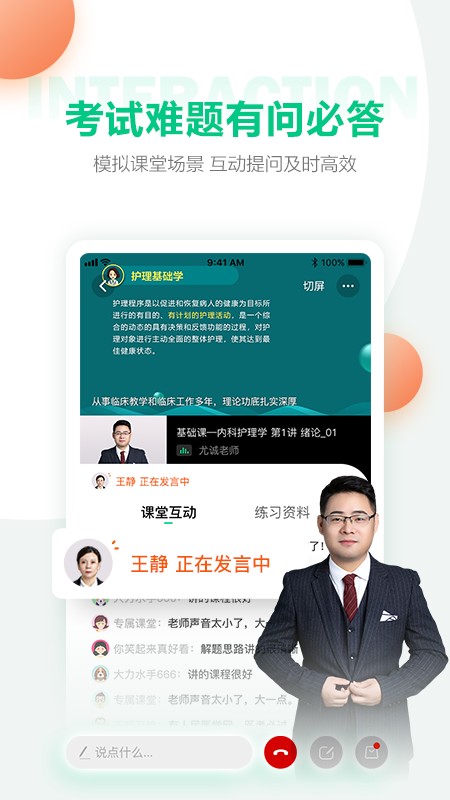 人民醫(yī)學(xué)網(wǎng)app網(wǎng)課 v8.9.0 官方安卓版 1