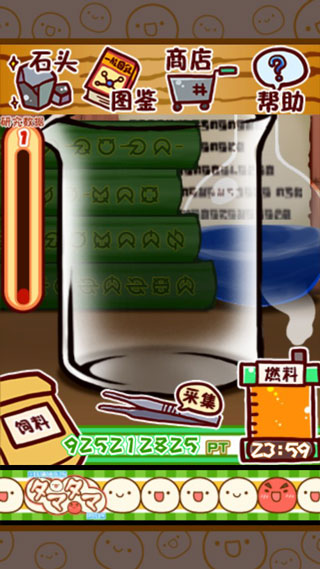 微生物跳跳研究所漢化版 v2.36 2