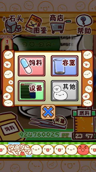 微生物跳跳研究所漢化版 v2.36 3