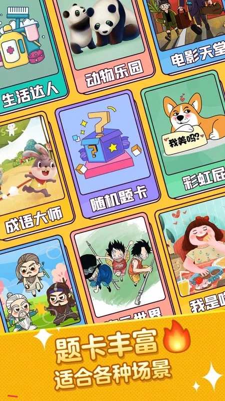 瘋狂猜詞app正版 v1.53 3