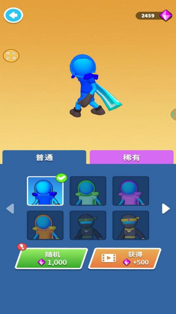 小兵別擋路游戲 v1.0.1 2