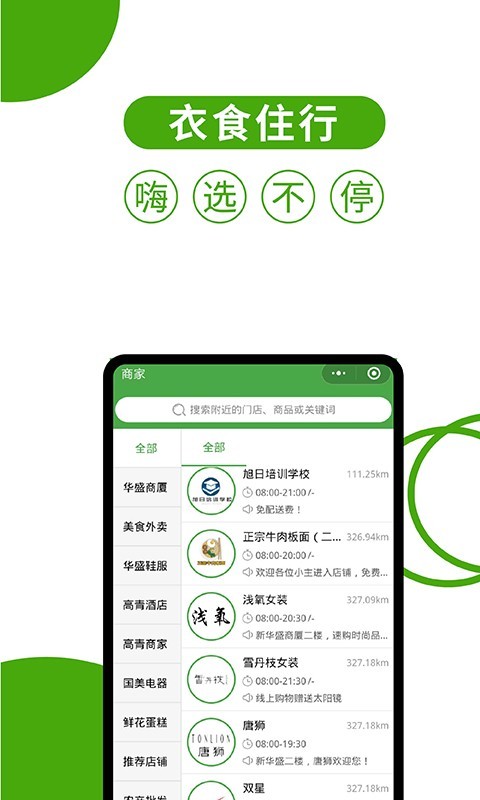 華盛配送app v2.9.7 3