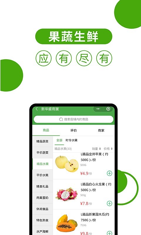 華盛配送app v2.9.7 0