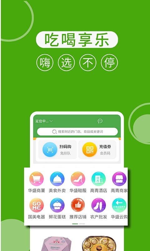 華盛配送app v2.9.7 2