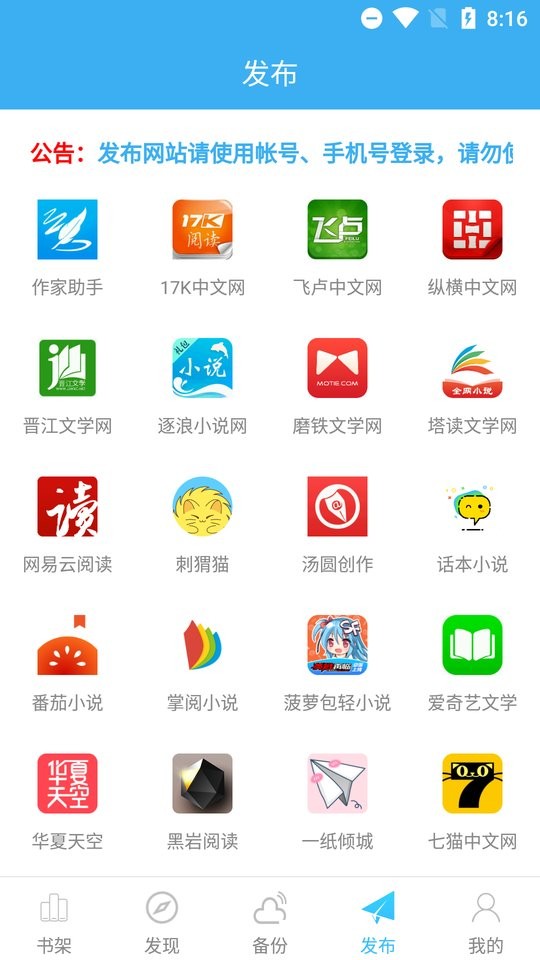 碼字大師最新版 v2.1.9 安卓版 2