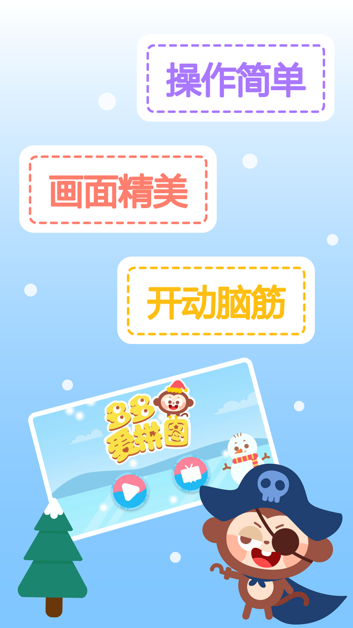 多多愛拼圖游戲 v2.1.02 1