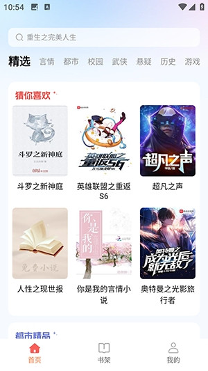 悟空暢聽 v1.0.0 0
