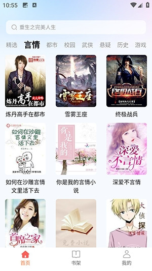 悟空暢聽app v1.0.0 1