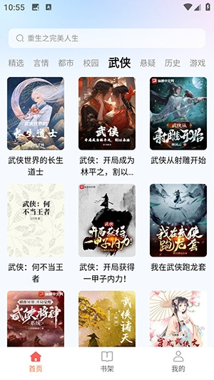 悟空暢聽app v1.0.0 2