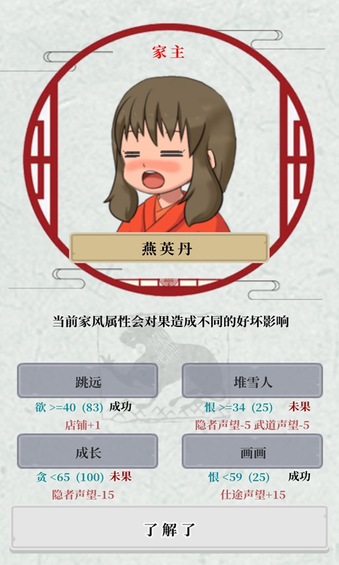 祖宗保佑游戲 v2.0 0