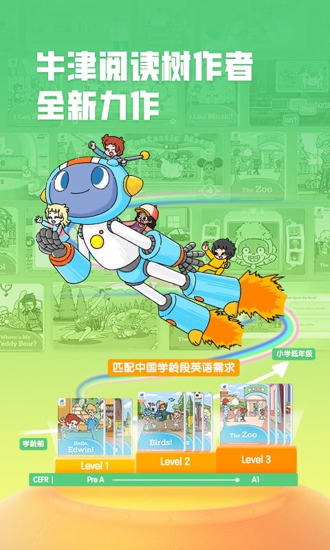 洪恩超能英語app v3.5.2 2