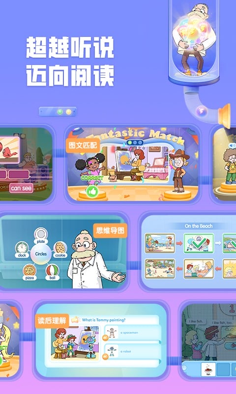 洪恩超能英語app v3.5.2 1