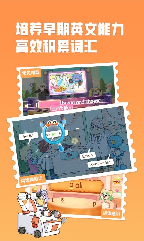 洪恩超能英語app v3.5.2 3