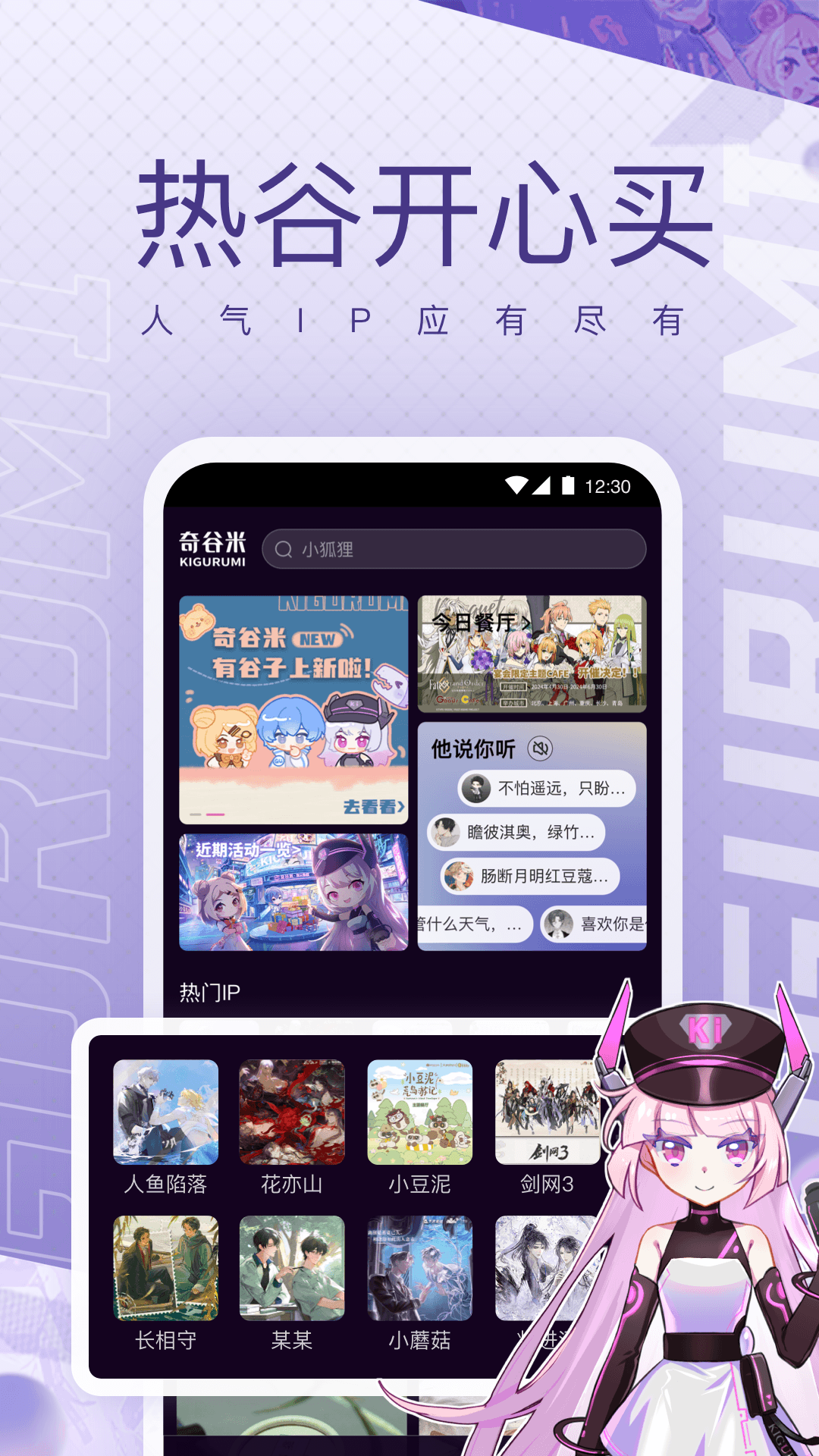 奇谷米 v1.1.14 1