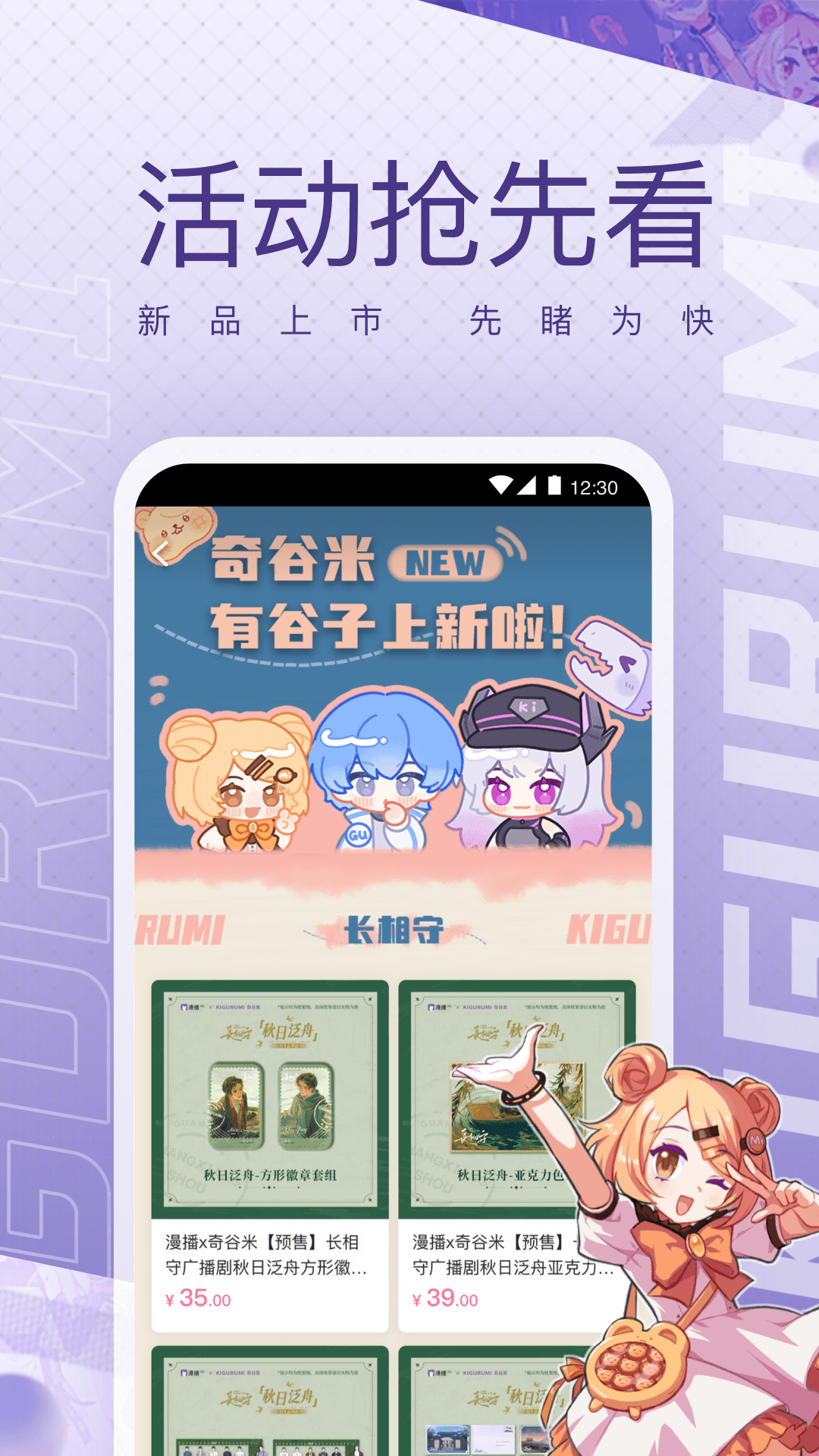 奇谷米 v1.1.14 3