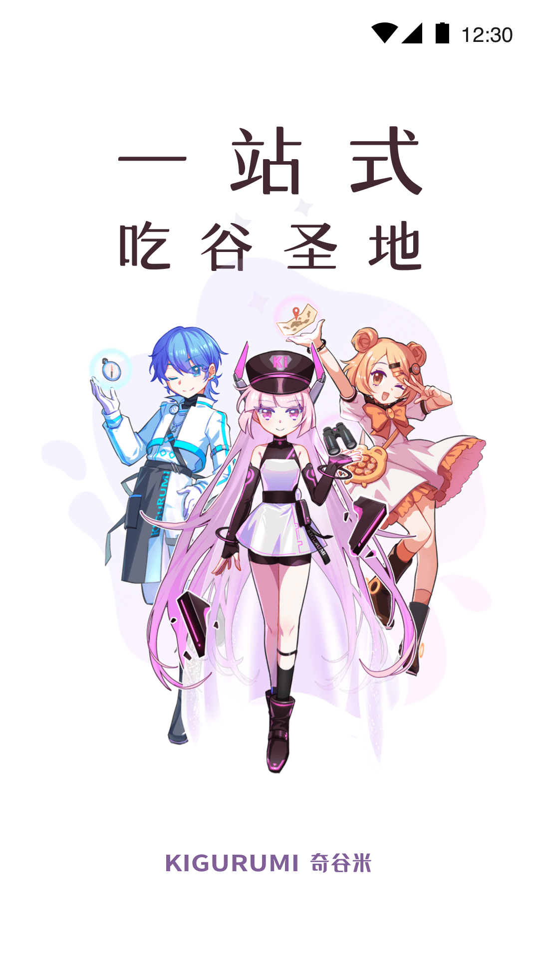 奇谷米 v1.1.14 2