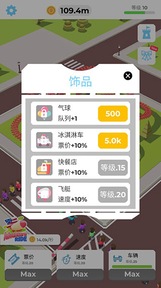 閑置過山車免廣告 v3.1.0 2