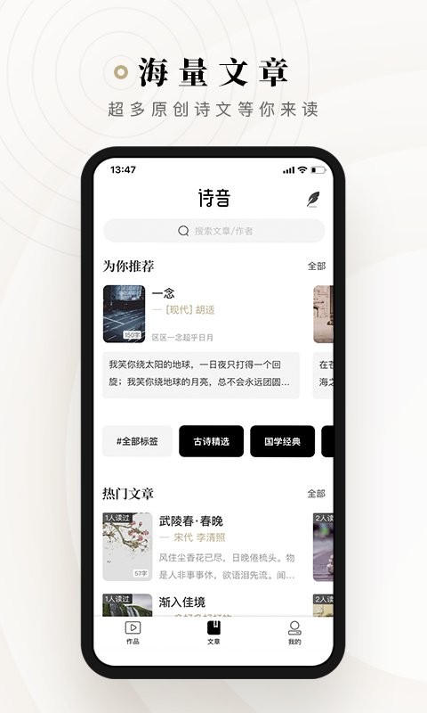 詩(shī)音 v2.3.11 1