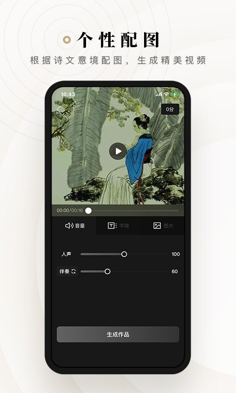 詩(shī)音 v2.3.11 2
