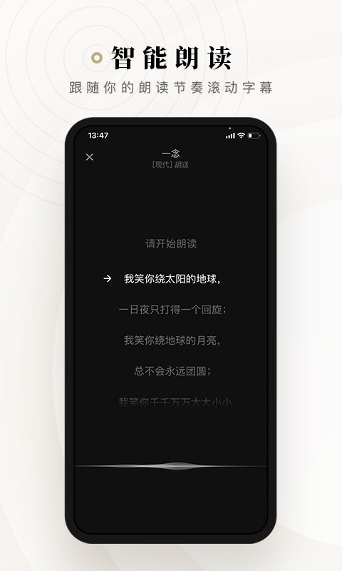 詩(shī)音 v2.3.11 0
