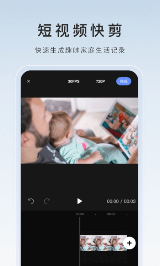螢石云視頻 v7.3.6.250816 1