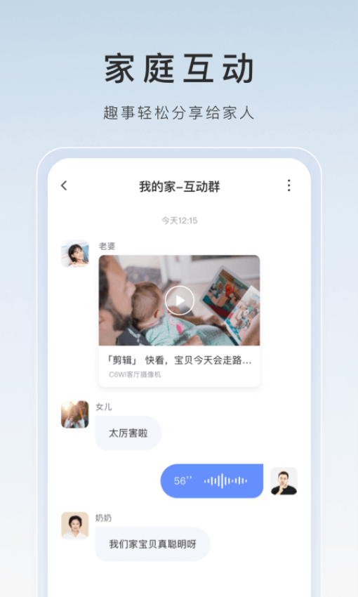 螢石云視頻 v7.3.6.250816 3