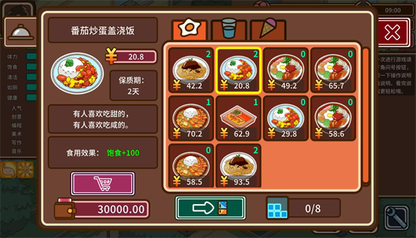 宅人傳說正式版 v1.11 2