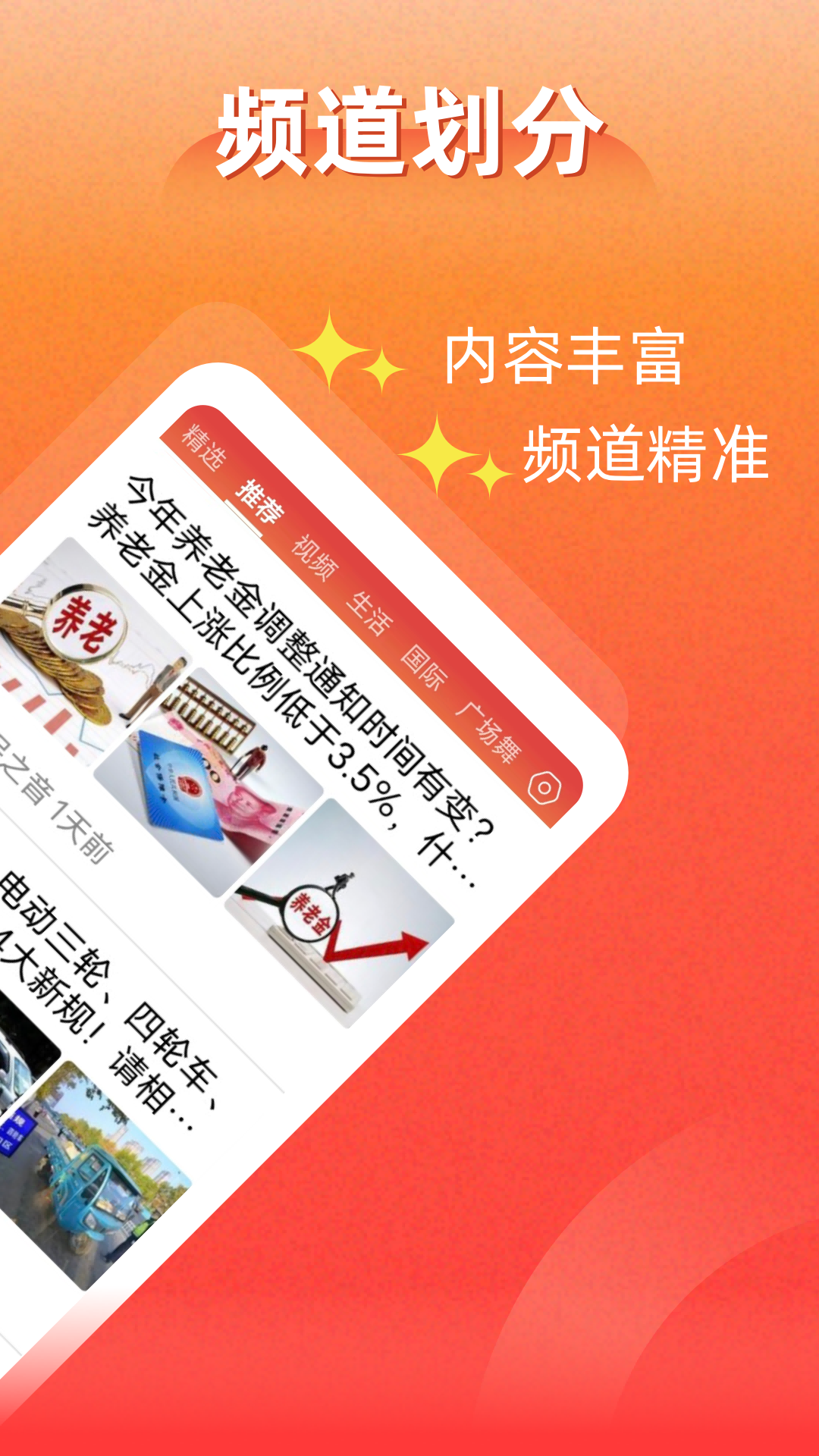 每日快聞 v2.9.2 1