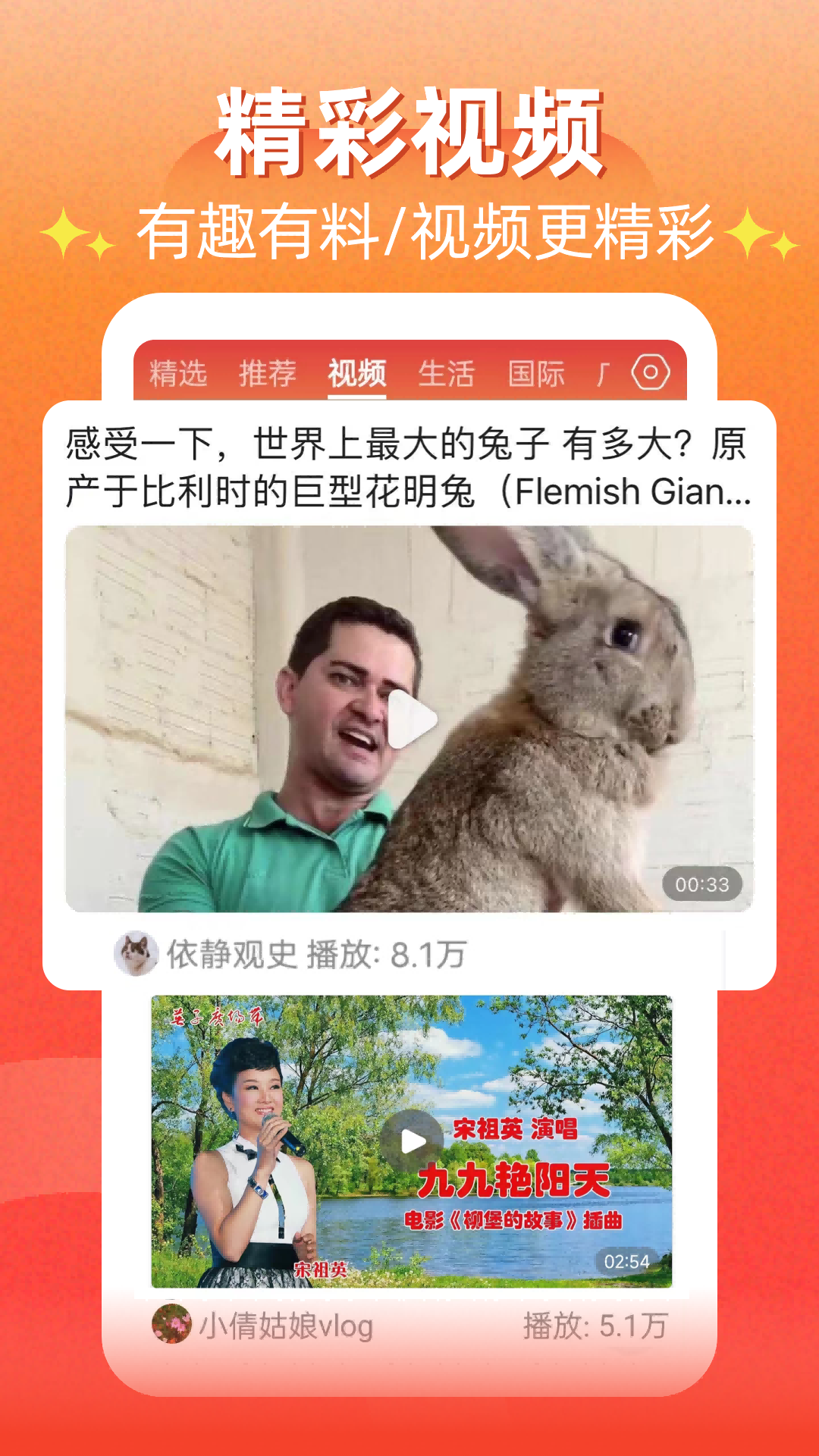每日快聞 v2.9.2 2