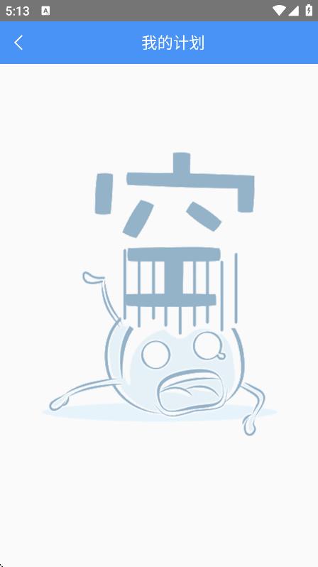 天天記單詞 v1.1.7 1