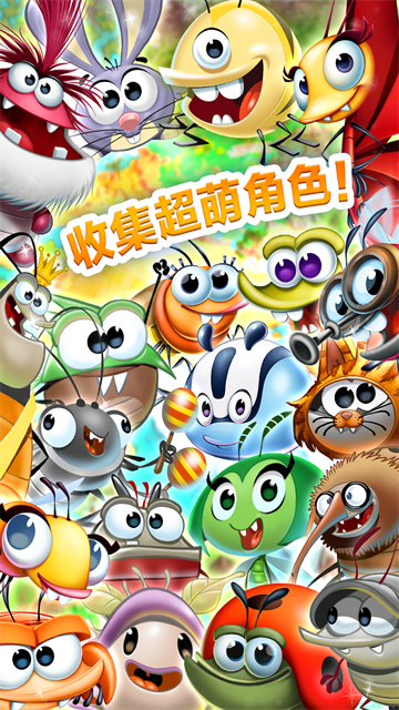 呆萌小怪物中文版 v16.9.0 2