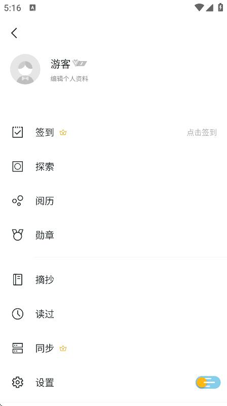 清墨app v1.17.2 0