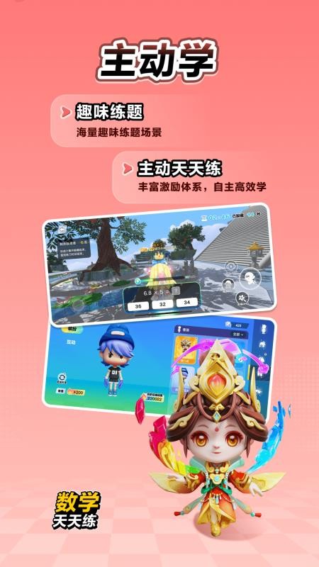 數(shù)學(xué)天天練 v2.15.03 1