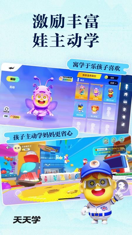 語文天天學(xué) v1.09.01 2
