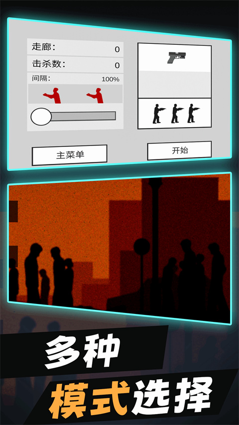 僵尸末日生存2游戲 v1.0.1 3