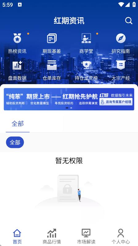 紅期 v1.7.0 0