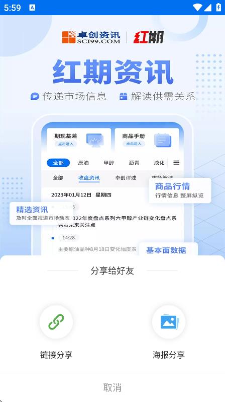 紅期 v1.7.0 3