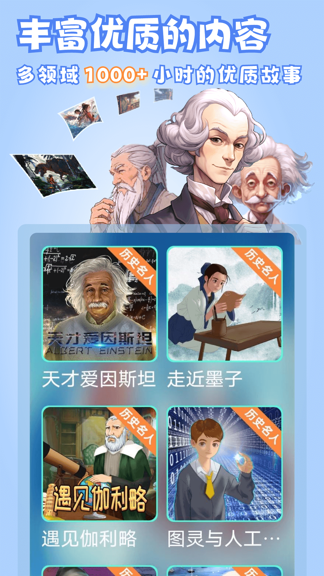 小悟故事app v2.4.511 2