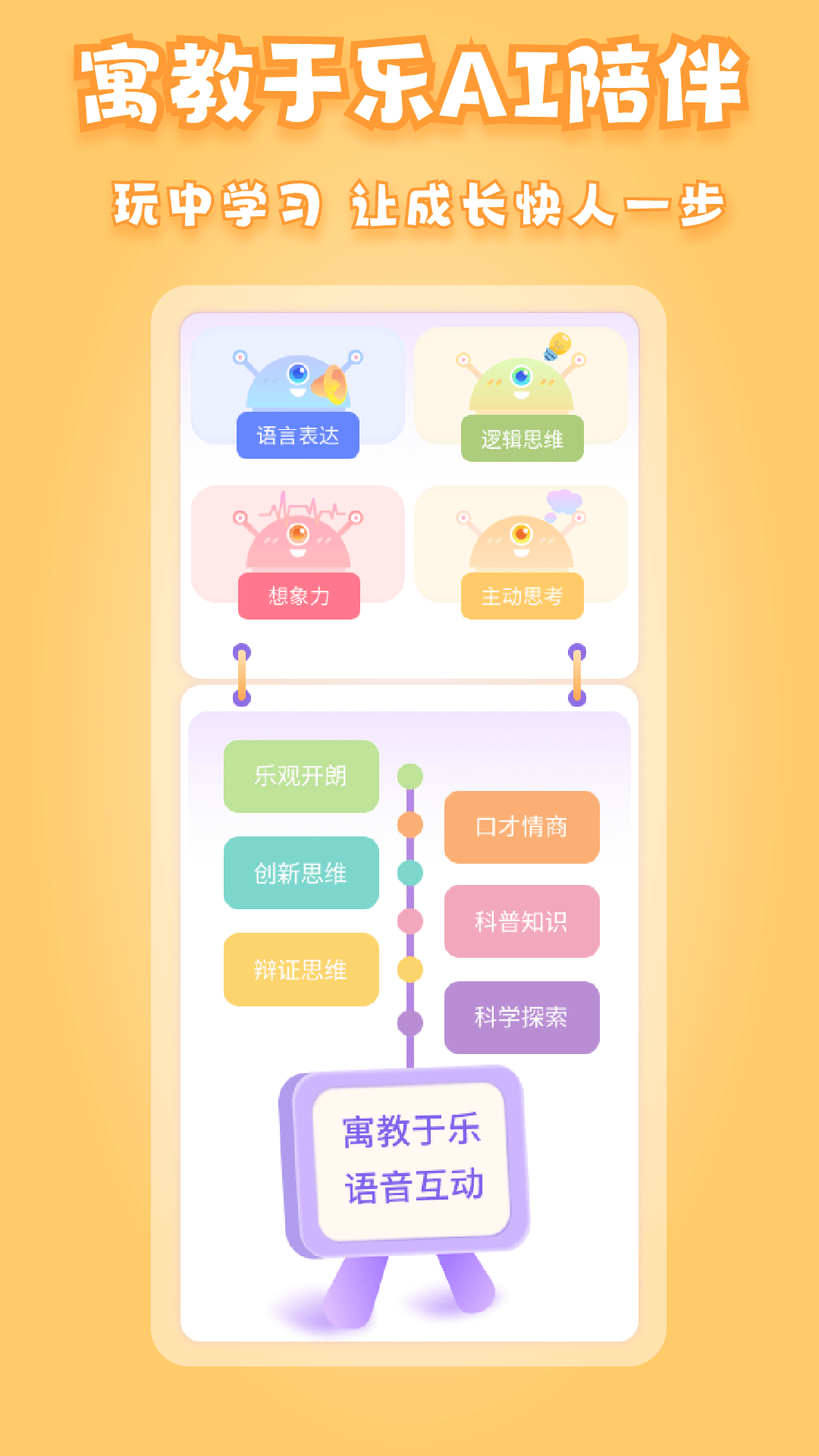 小悟故事app v2.4.511 1