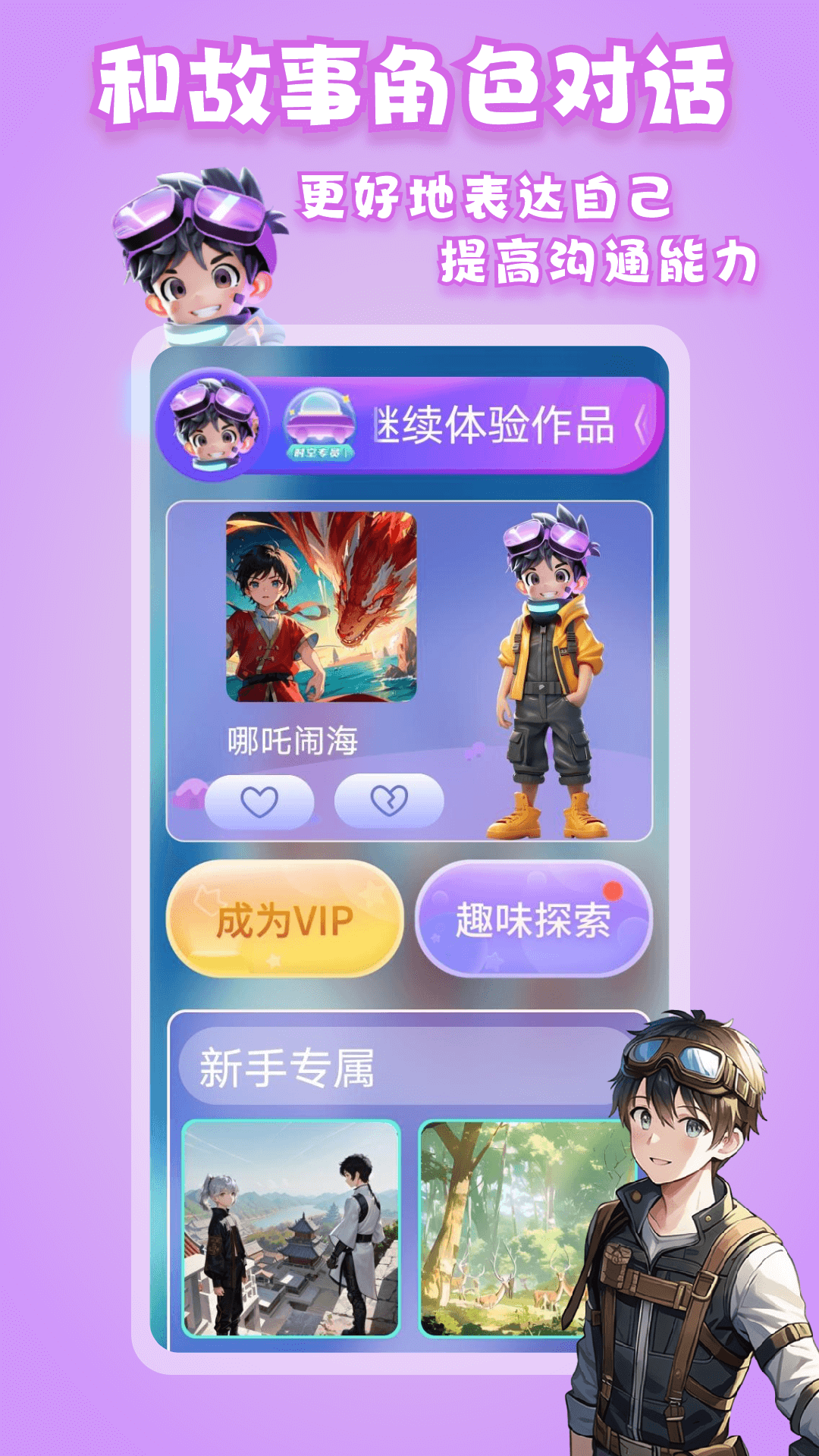 小悟故事app v2.4.511 3