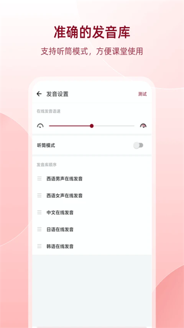 西語助手 v25.9.2 1