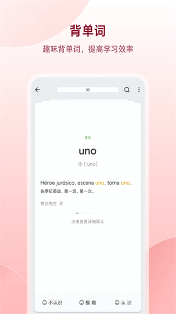 西語助手 v25.9.2 2
