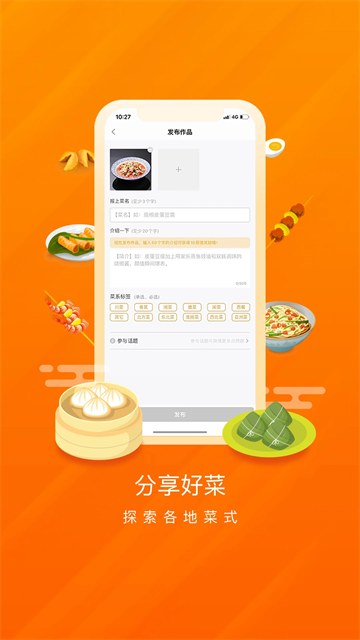 群廚會app v3.3.68 1