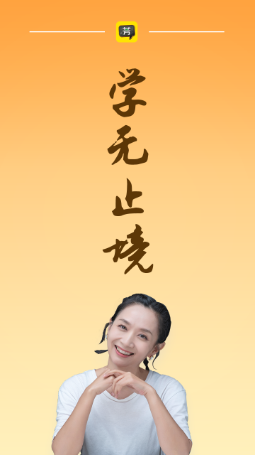 好芳法課堂 v3.10.0 1